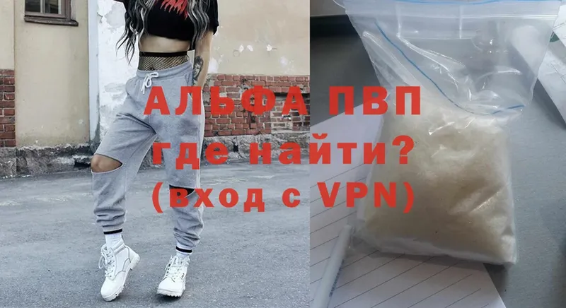 купить  сайты  Кедровый  A-PVP Соль 