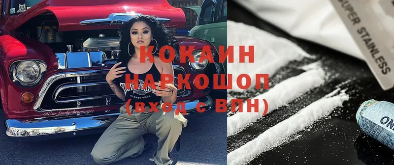 как найти   Кедровый  ссылка на мегу зеркало  Cocaine Перу 