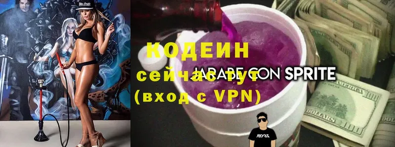 Кодеиновый сироп Lean Purple Drank  Кедровый 