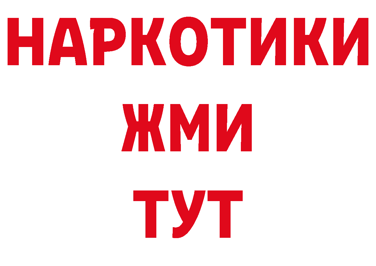 Где продают наркотики? это состав Кедровый