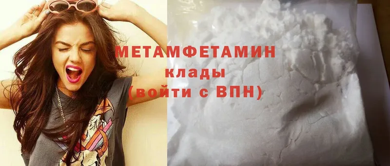 гидра   Кедровый  МЕТАМФЕТАМИН Methamphetamine 