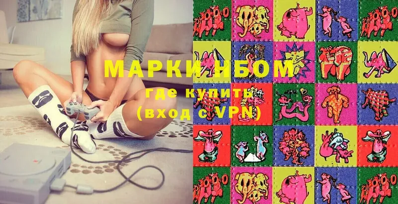 Марки NBOMe 1500мкг  купить наркотики сайты  Кедровый 